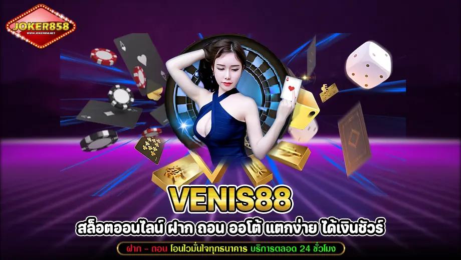 venis88