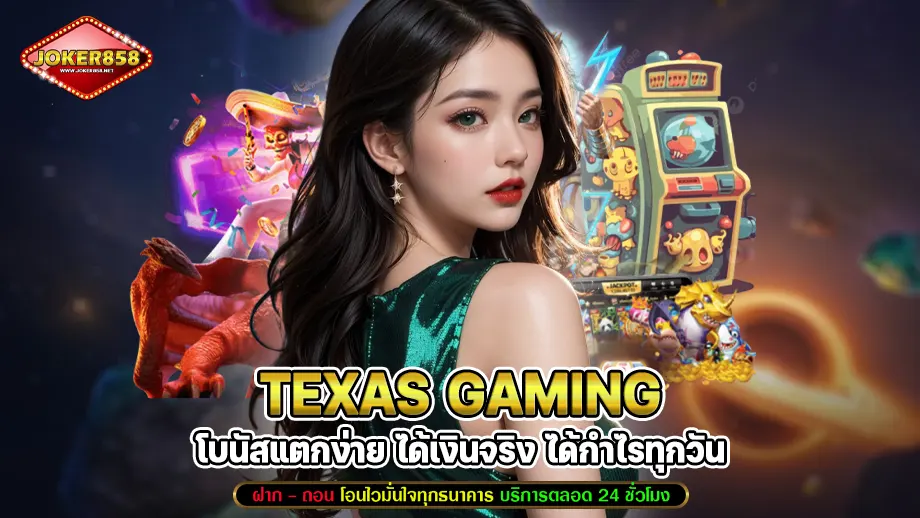 TEXAS GAMING